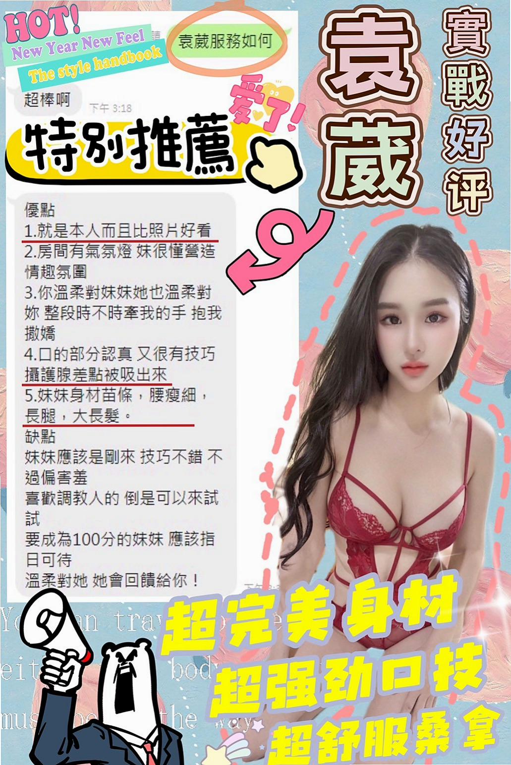 成績通知｜漫舒｜配合度高 大膽主動 可69～足交 舌吻～陽台幹她 情趣睡衣勾引妳 喜歡刺激的感覺｜中和一夜情｜幼齒嫩妹｜D罩杯｜22歲｜166cm｜51kg